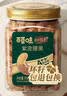 百草味高端紫皮腰果500g 每日坚果特大果休闲零食罐装送礼【本味甄果】 实拍图