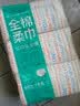全棉时代洗脸巾80抽*6包100%纯棉柔巾一次性毛巾擦脸面巾京东自营20*20CM 实拍图