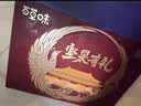 百草味坚果礼盒锦承嘉瑞2146g20件零食大礼包坚果有礼送礼送长辈 实拍图
