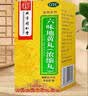 北京同仁堂 六味地黄丸（浓缩丸）300丸  黑丸子 遗精盗汗 滋阴补肾 男科用药 非处方药 京东大药房 实拍图
