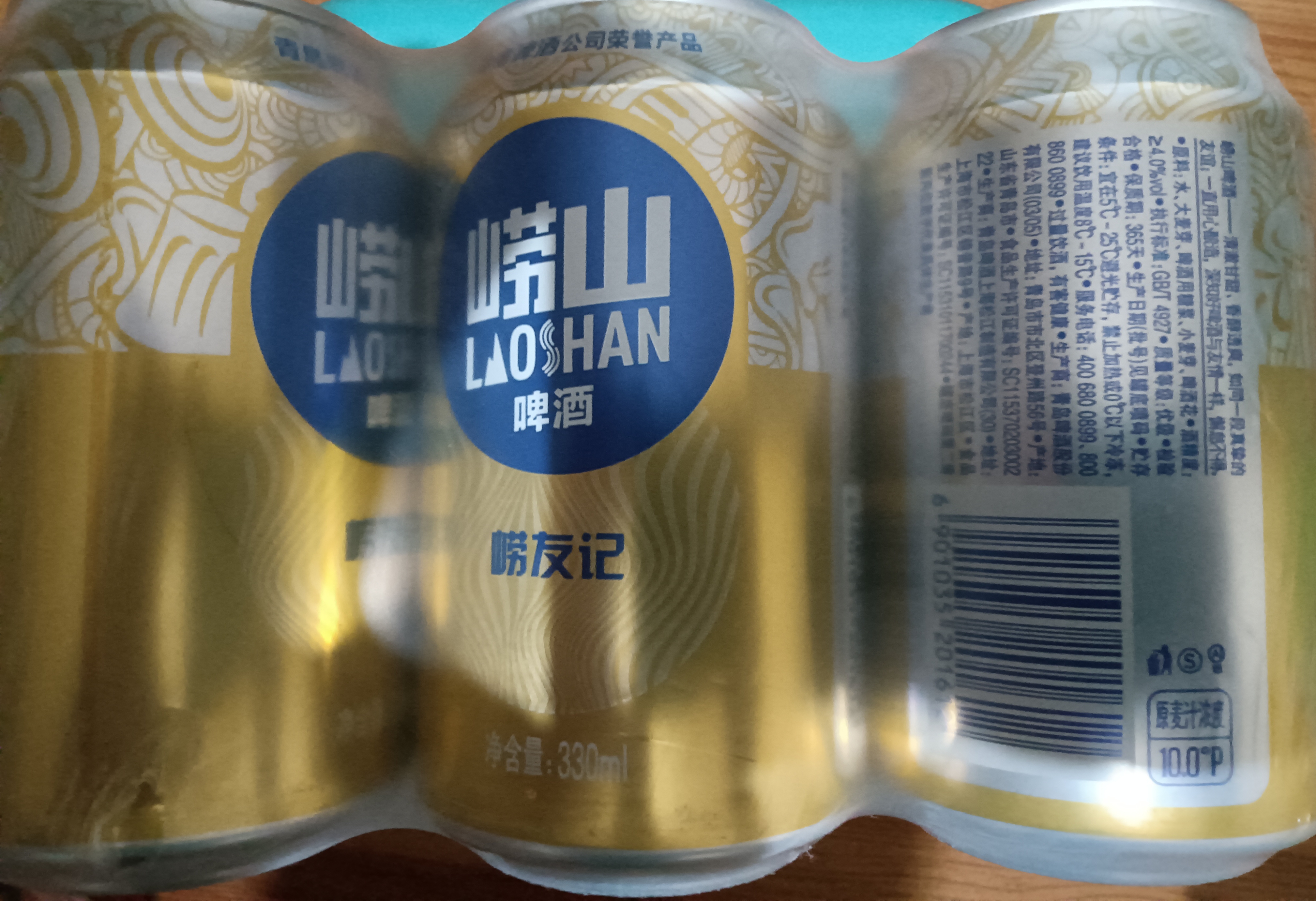 崂山啤酒（laoshan beer）崂友记330ml*24听 原麦汁浓度10°P 精选制麦 原装整箱 节日送礼 330mL 24罐 整箱装 实拍图