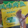 GUO LIAN国联小霸龙青花椒烤鱼2斤2-3人份烧烤加热即食夜宵预制菜中秋礼品 实拍图