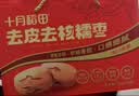 十月稻田 去皮去核红枣500g 新疆灰枣 休闲零食礼盒 独立小包装 中秋礼品 实拍图