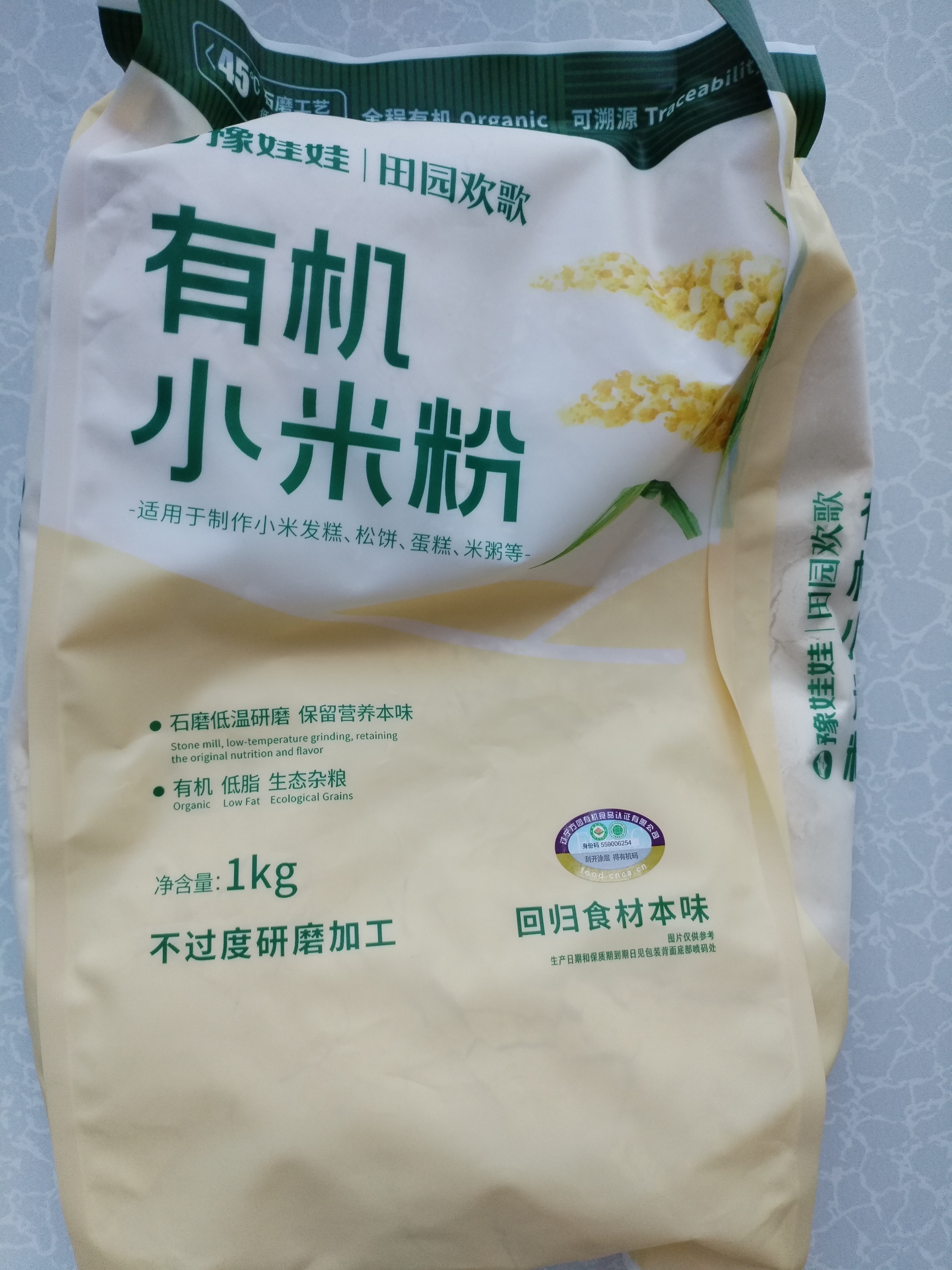 豫娃娃有机小米粉2斤 纯黄小米面 粗粮杂粮面粉 包子馒头粉 烘焙原料 实拍图
