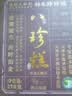 祥禾饽饽铺八珍糕茯苓糕芡实糕健康早餐黄精紫米老人小孩新鲜短保零食276g 实拍图