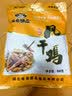 味肴腊品荆门十里铺风干鸡608克腊香土鸡湖北正宗特产农家自制腊肉腊鸡 实拍图