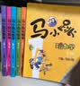 马小跳玩数学 新版（一至六年级 套装全6册）暑假学习 轻松数学 杨红樱 小学数学 马小跳  实拍图