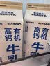 朝日唯品有机高钙牛乳750ml 3.8g优质乳蛋白 有机认证自有牧场营养牛奶 实拍图