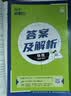 2027高一上册必刷题必修一2026秋高中数学必刷题必修一语文英语物理化学生物政治历史地理必修第1册高中必刷题物理必修三新教材必刷题高一下册必修二2三人教版同步训练 高一上册】物理必修一·人教版 高中 实拍图