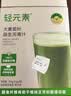 轻元素益生元青汁膳食纤维代餐大麦若叶粉果蔬酵素早餐冲饮粉3.5g*30条 实拍图
