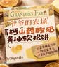 爷爷的农场宝宝早餐松饼儿童面包240g 宝宝儿童零食蛋糕高钙山药酸奶面包 实拍图
