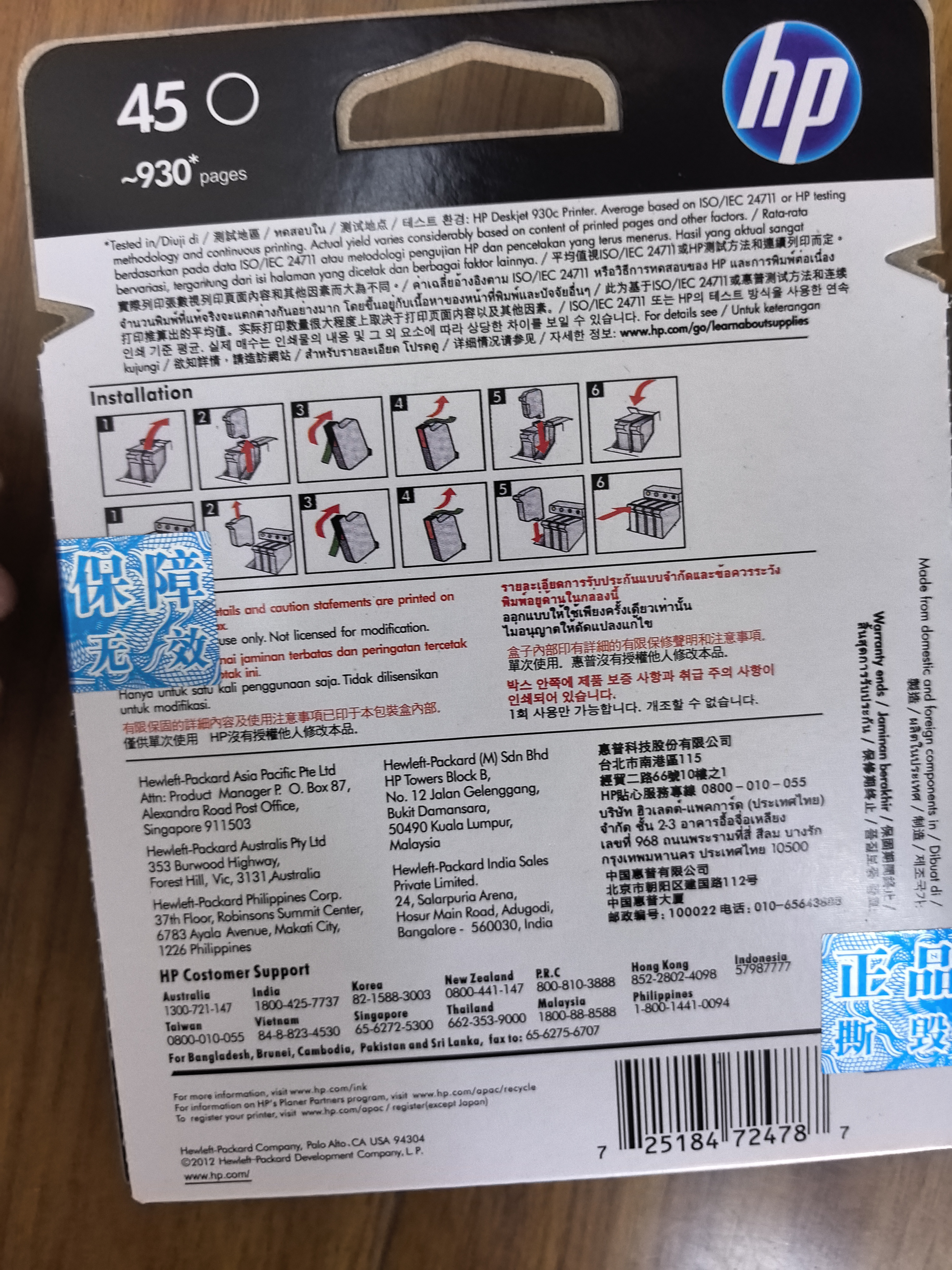 hp45墨盒 51645A黑色 HP710c 815C 1180C 1280C 45绘图仪 45黑色（930页）库存 实拍图