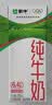 蒙牛【新鲜日期】全脂纯牛奶200ml*24盒 家庭送礼囤货 电商定制 实拍图