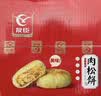 友臣肉松饼整箱4.2斤2.1kg 早餐面包休闲零食 饼干蛋糕 茶歇 中秋礼品 实拍图