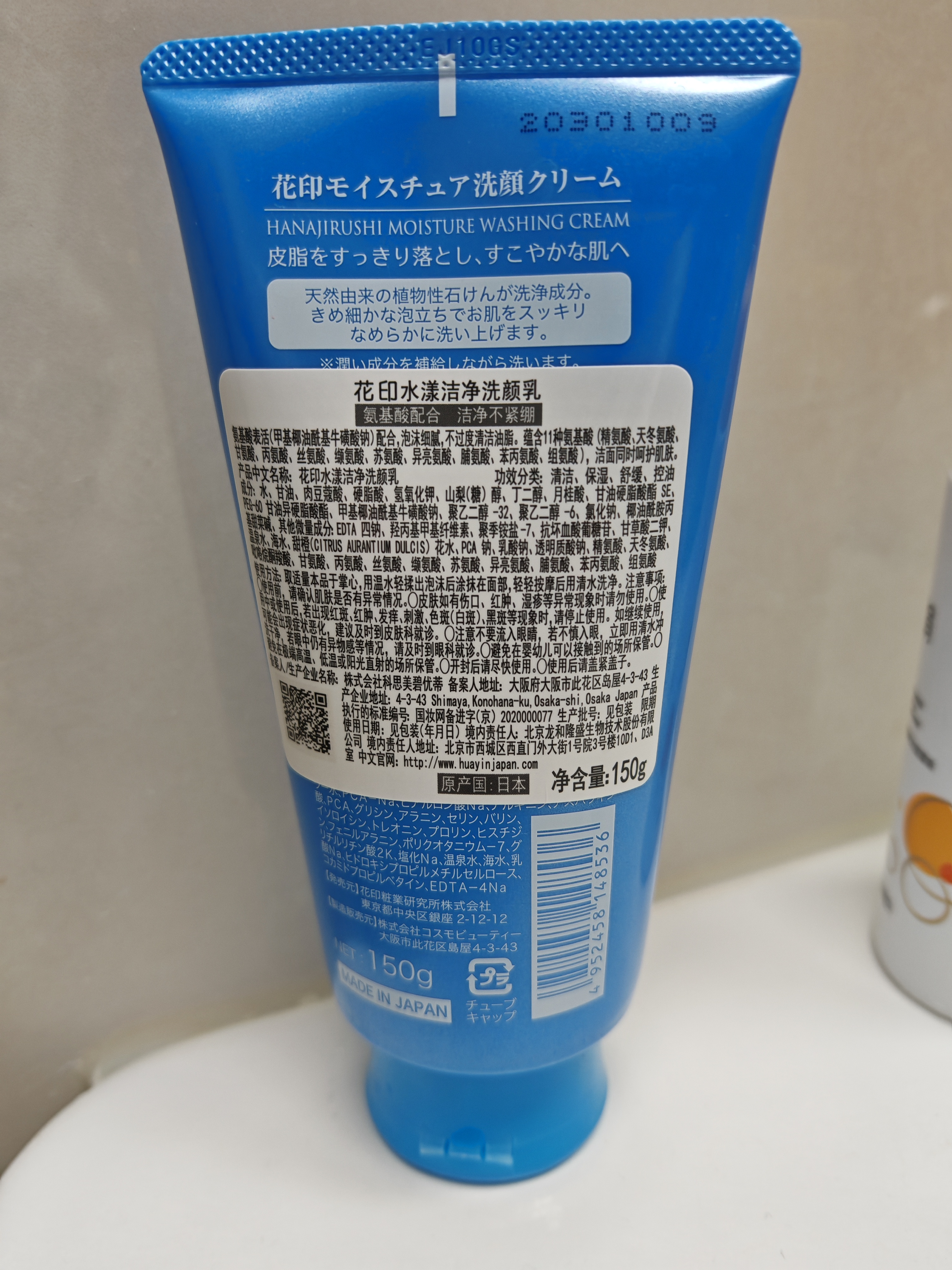 花印水漾洁净洗面奶150g洁面洗面奶 氨基酸深层清洁保湿控油男女 实拍图