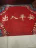 大江入户地垫门口脚垫出入平安门垫入户门红色喜庆地垫60x90cm 实拍图