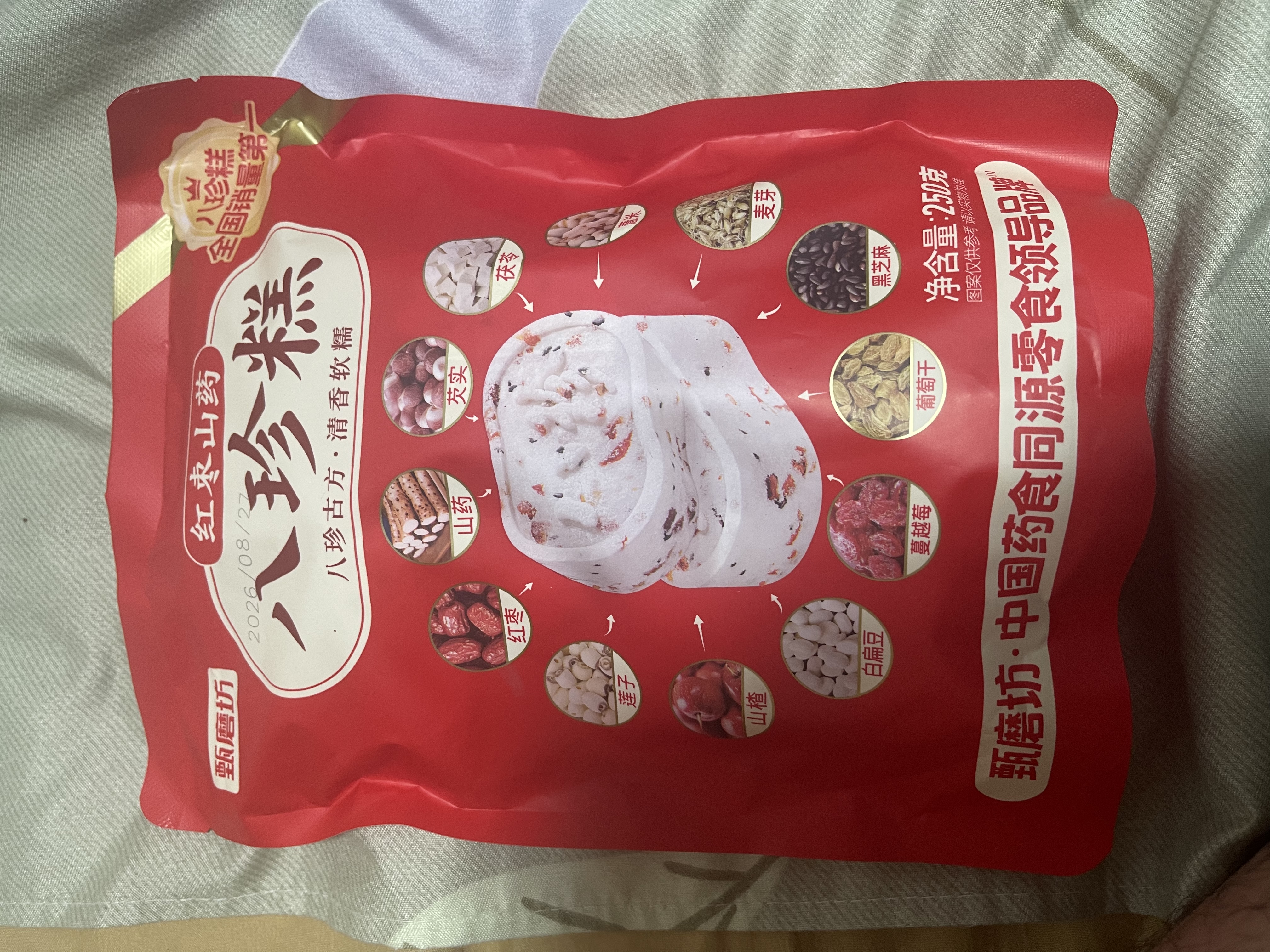 甄磨坊红枣山药茯苓芡实八珍糕5袋 无添加蔗糖糕点健康早餐零食中秋礼品 实拍图