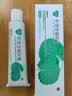 芙宁积雪苷霜软膏30g*1盒装京东自营 含2.75%积雪草总苷 祛疤膏 皮肤用药 实拍图