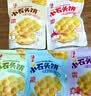 海玉小石头饼108g*5袋（混合味） 石子馍苏打饼干薄脆非油炸薯片休闲 实拍图