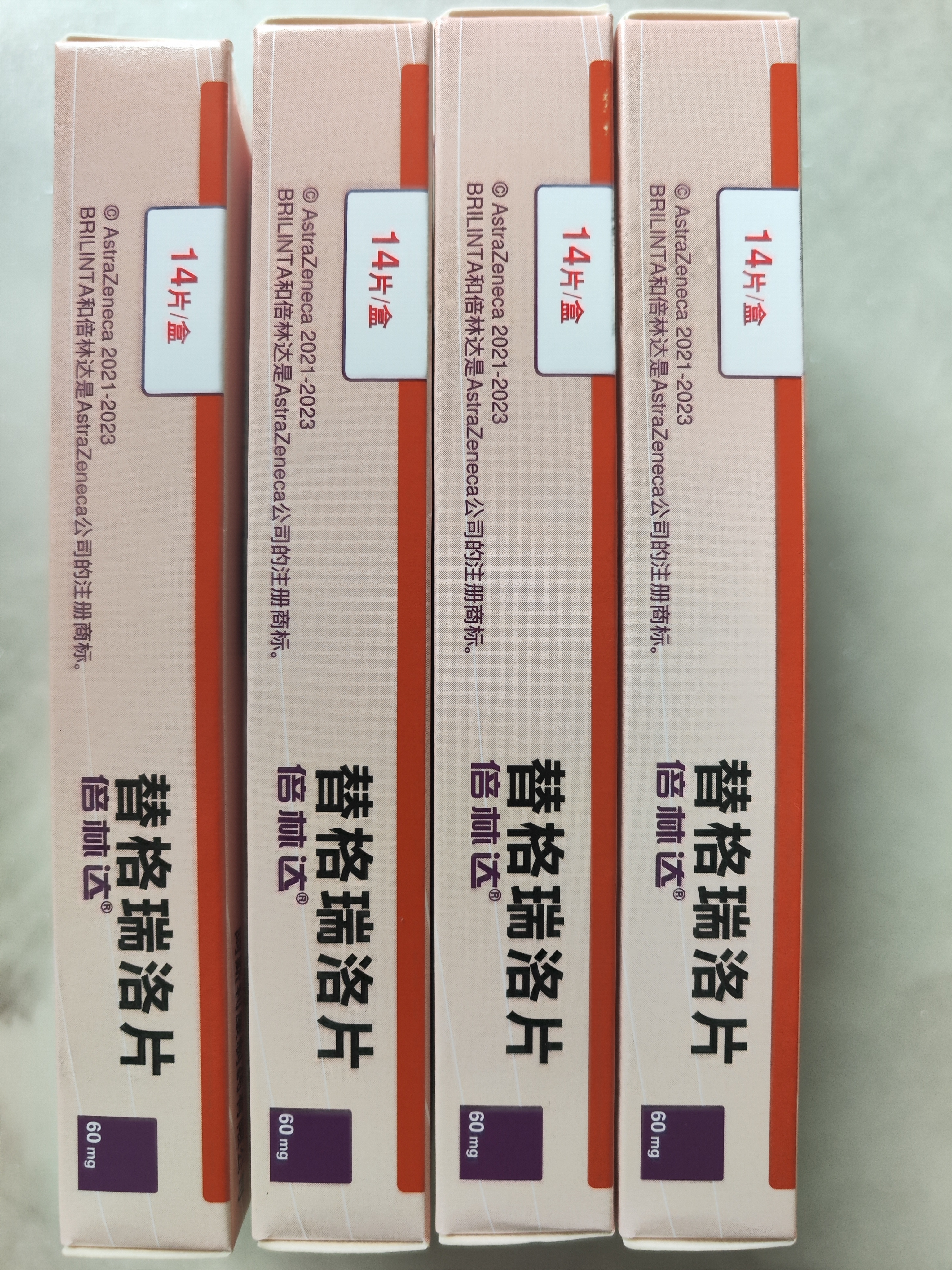 【原研好药】倍林达 替格瑞洛片 60mg*14片/盒 挂号问诊取药服务 实拍图