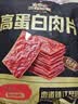 三只松鼠高蛋白肉片250g/袋原味肉脯休闲零食高蛋白肉干解馋小吃 实拍图