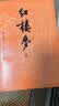 红楼梦大字本原著版完整无删减注释丰富定本赠图表2张（套装上中下全3册）四大名著1-9年级小学初中高中必读书单语文推荐阅读古白话文人民文学出版社 小说 实拍图