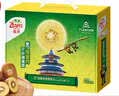 佳沛（zespri）新西兰金奇异果10粒巨大果146-175g猕猴桃中秋节礼品送水果礼盒 实拍图