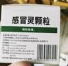 【10盒装】999三九感冒灵颗粒10g*9袋 感冒咳嗽用药 解热镇痛 头痛发热 鼻塞流涕 咽痛 四肢酸痛感冒药 实拍图