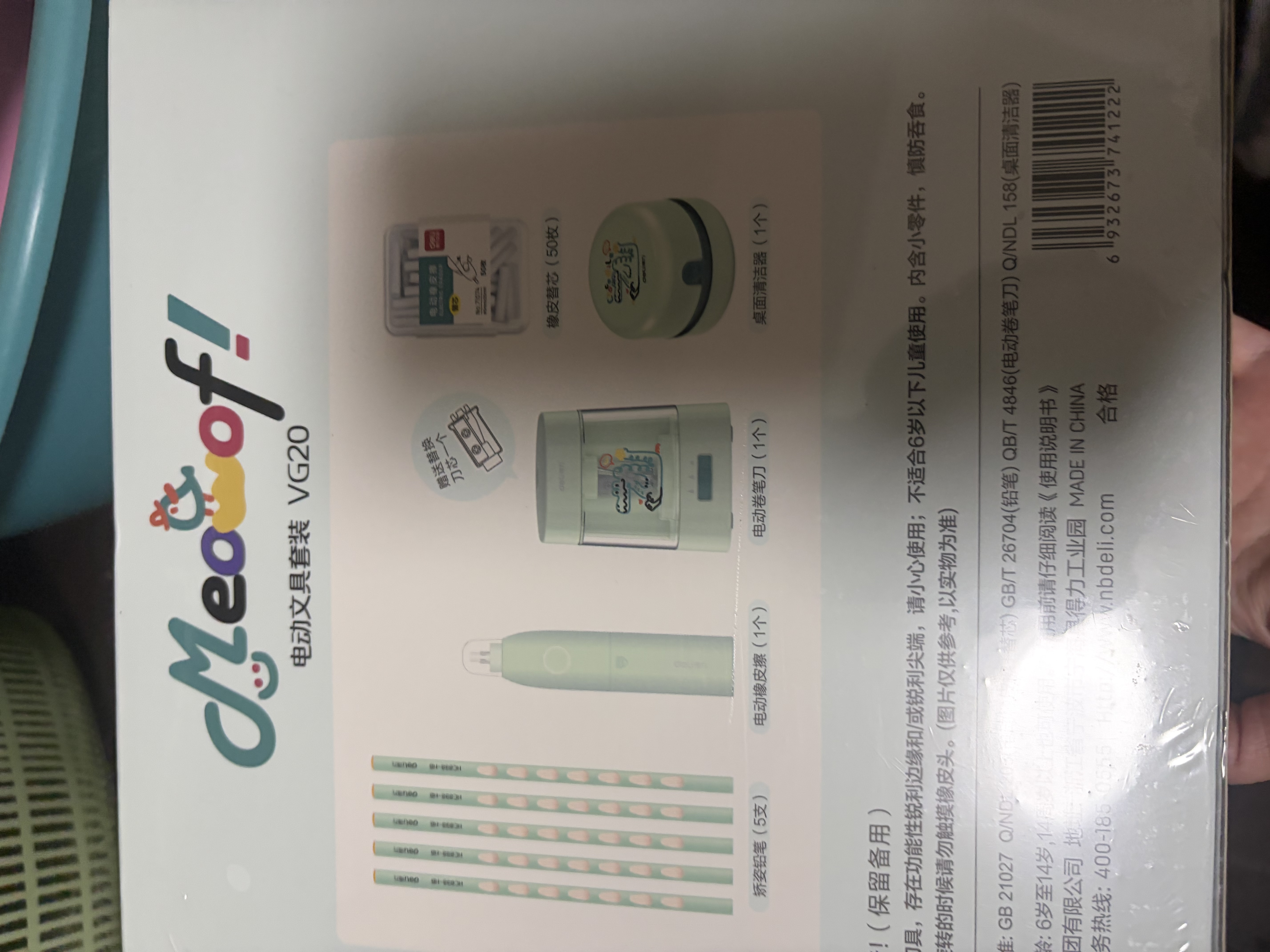得力（deli）鳄鱼学生双电源电动文具礼盒套装电动卷笔刀铅笔桌面吸尘器电动橡皮擦幼儿园开学文具礼物男女孩 实拍图