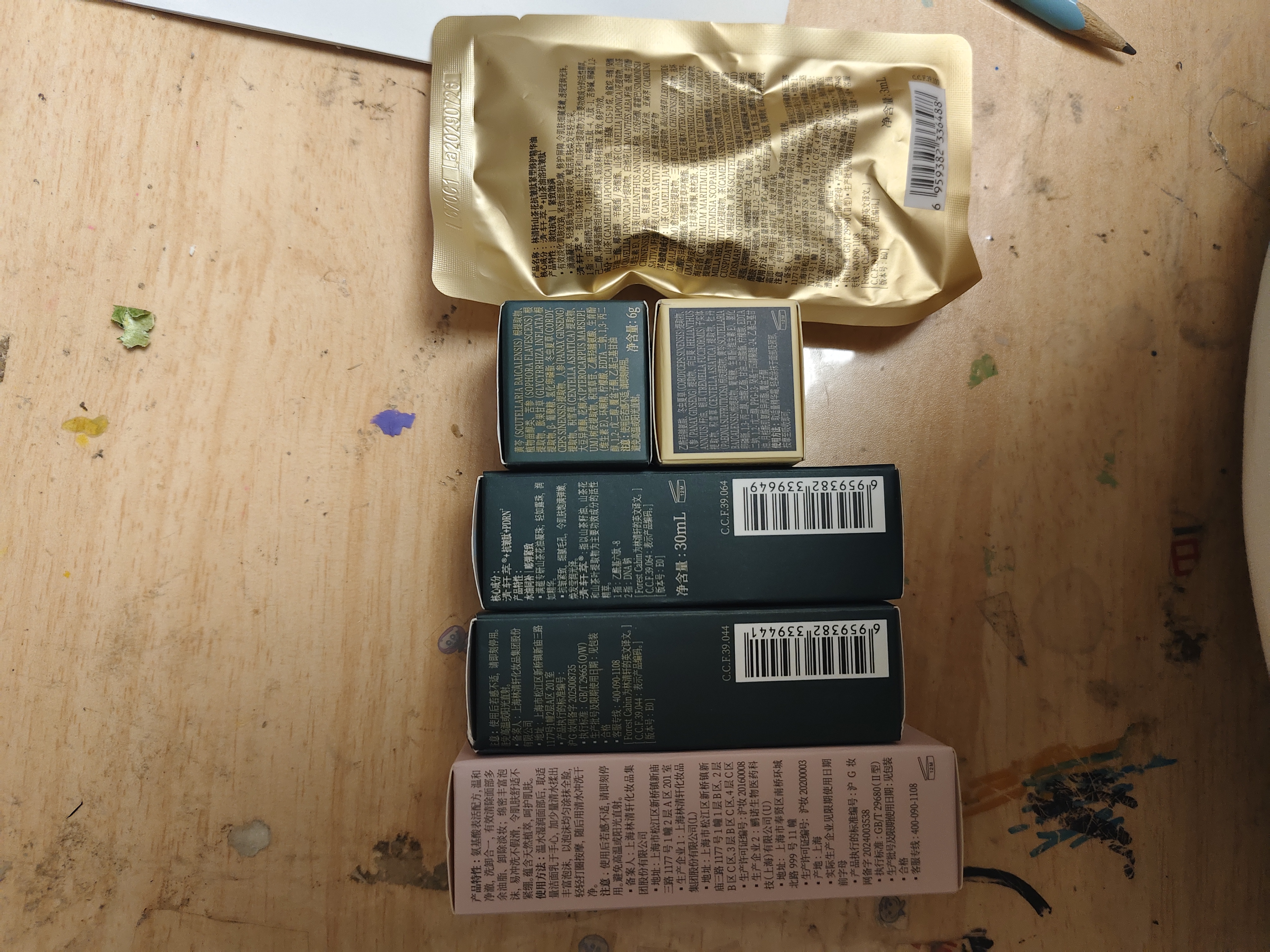 林清轩【会员派样】山茶花抗皱精华油精华水乳面霜洁面套装出游旅行装 实拍图