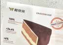鲜京采 黑巧酪酪巧克力蛋糕420g/6块 动物奶油零食糕点下午茶节日礼赠 实拍图