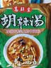 高群生胡辣汤料河南老字号特色速食汤方便早餐微辣麻辣组合870g 实拍图