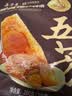 五芳斋粽子 中华老字号嘉兴特产粽子早餐零食 蛋黄猪肉粽140克*2只 实拍图