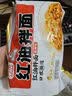 阿宽爱吃鬼红油面皮方便面速食泡面酸辣干拌面400g*1提 零食非油炸 实拍图