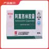 [白云山] 阿莫西林胶囊0.25g*50粒/盒 实拍图