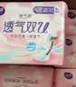 洁婷透气双U日用卫生巾京东自营245mm40片沈月同款秒吸防漏姨妈巾 实拍图