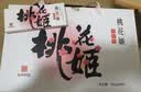 东阿阿胶桃花姬阿胶糕180g*2礼盒装即食阿胶 送长辈营养品礼物中秋礼品 实拍图