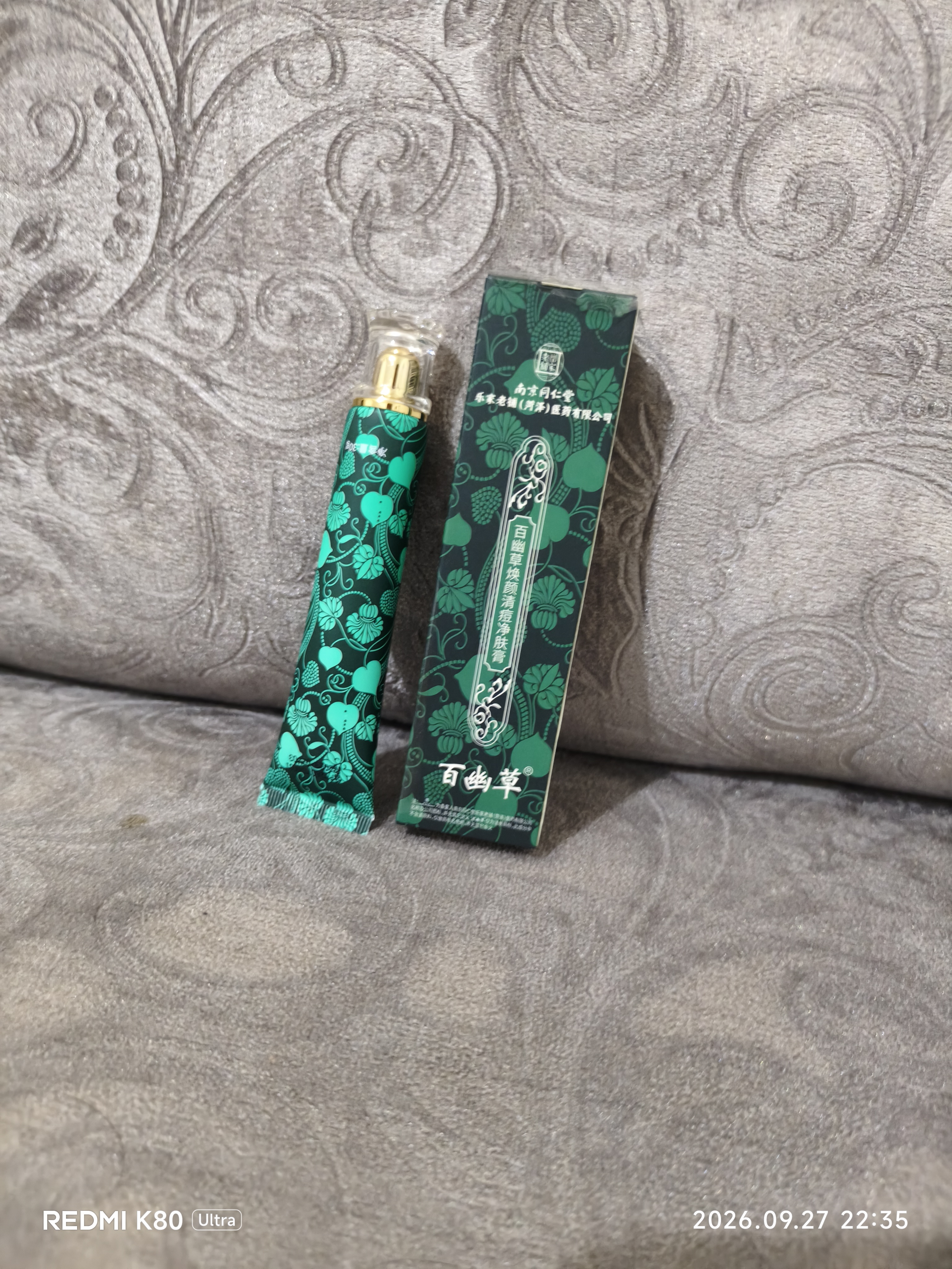 同仁堂祛痘膏淡化修护痘印痘坑修护男女改善粉刺闭口去痘痘和痘印青春痘 实拍图