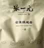 张一元乌龙茶安溪铁观音浓香型一级250g 中火袋装 自饮福建茗茶茶叶 实拍图