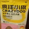 疯狂小狗小耳朵冻干夹心狗粮柯基比熊小型犬幼成犬通用护肠胃粮4.5kg9斤 实拍图