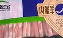 草原宏宝内蒙原切羔羊肉片 净重1斤/袋 羊肉卷 火锅食材 地标认证 实拍图