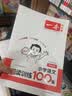 一本小学语文阅读训练100篇四年级 2027阅读题知识大盘点阅读理解万能答题模板方法阶梯真题试卷训练 开学季 实拍图