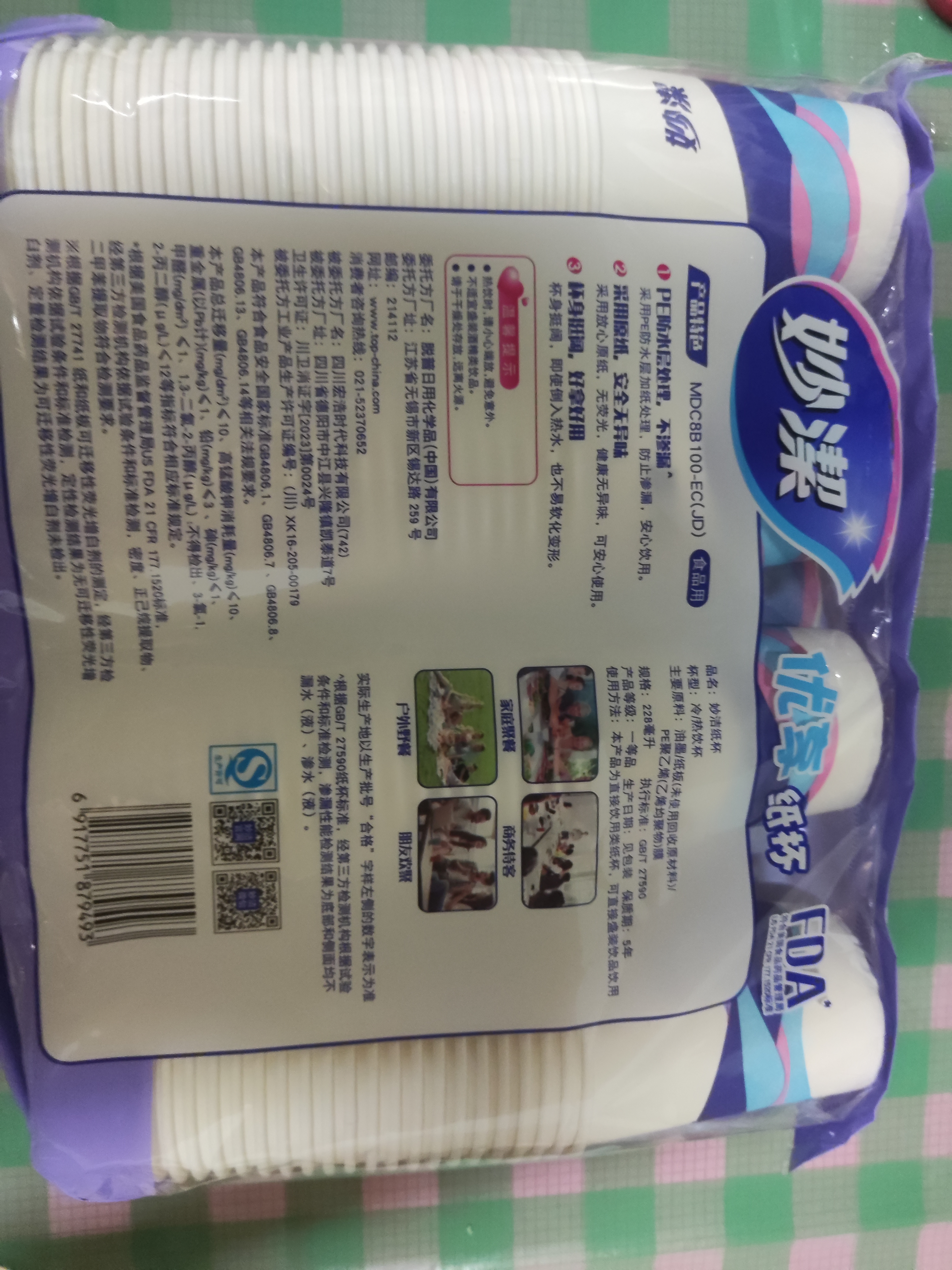 妙洁纸杯 100只*228ML 加厚挺食品级商务办公用品咖啡一次性茶水杯子 实拍图
