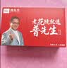 普先生防蓝光老花镜男士女高清晰品牌进口记忆钛老花眼镜200度55-59岁 实拍图