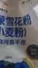 福临门面粉 中高筋粉 河套平原雪花650g*2 新老包装随机发货 实拍图