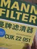 曼牌滤清器（MANNFILTER）空调滤清器空调滤芯CUK25041/CUK25067哈弗H6H4F5F7F7XVV5VV6好猫 实拍图