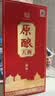 泸州老窖（LUZHOULAOJIAO）原酿天典耀顺 52度 500ml 浓香型白酒 纯粮酿造 礼盒装 中秋送礼 实拍图