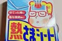 小林制药（KOBAYASHI）原装进口医用退热贴儿童16片冰宝贴物理降温流感发烧防护 实拍图