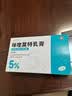 有时力 5%咪喹莫特乳膏0.25g:12.5mg*12袋*5盒装  实拍图