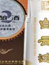 白云边十二年陈酿 浓酱兼香型白酒  42度 500ml 单瓶装【热卖白酒】中秋 实拍图